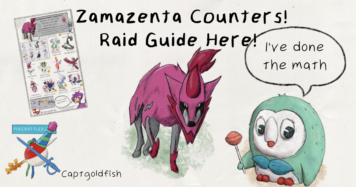 zamazenta_article_thumbnail